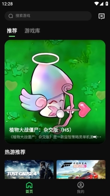 西瓜云安卓官方版图3