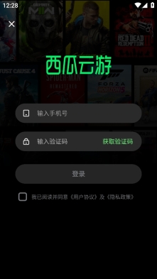 西瓜云安卓官方版图4