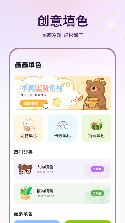 描图手机最新版图2