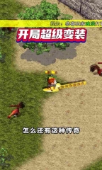 单职业迷失天逆传奇图3