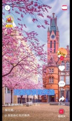 答题拆红包安卓官方版图3