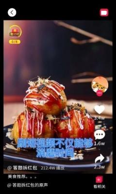 答题拆红包安卓官方版图1