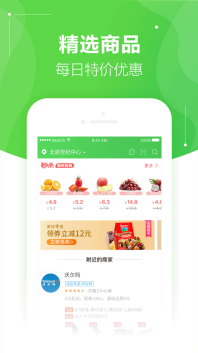 京东到家安卓官方版图3