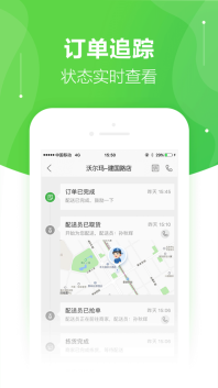 京东到家安卓官方版图1