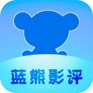 蓝熊影评安卓直装版