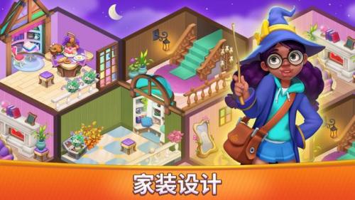 梦幻魔法屋无广告版(3)