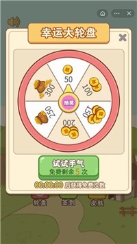 极速60秒正版图3