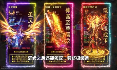 超变无双版传奇图3