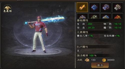 平民传奇三职业游戏最新版图2