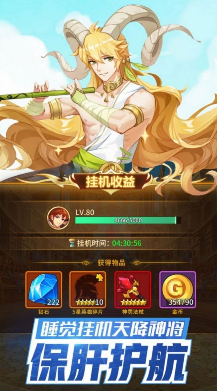 龙之国物语游戏纯净最新版(3)