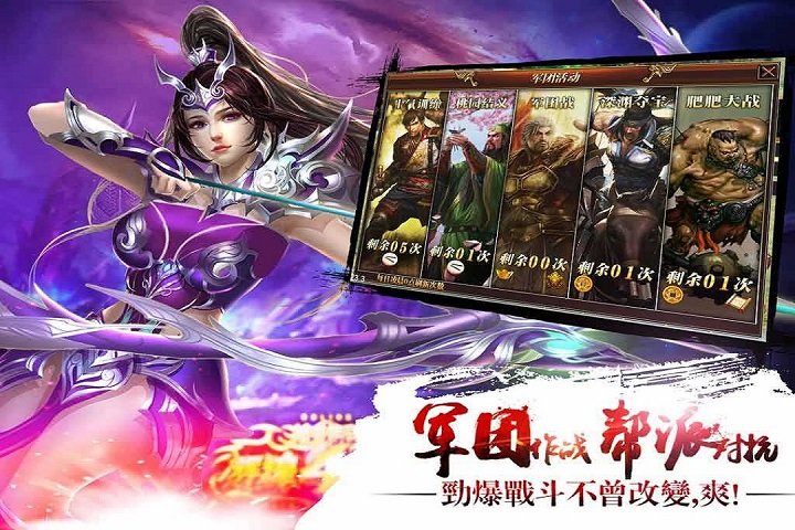 真三国快打手游版(3)