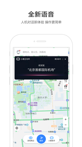 百度地图安卓版图4