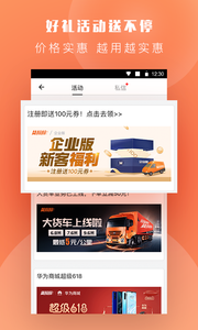 货拉拉官方最新版图1
