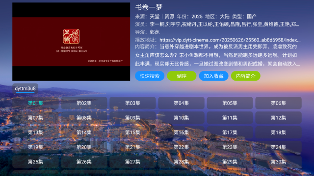 蜗牛影仓官方正版图4