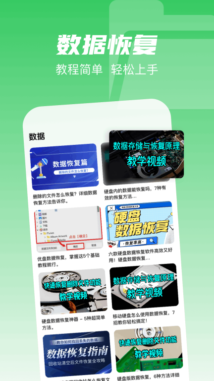 互传克隆搬家助手最新免费版图2