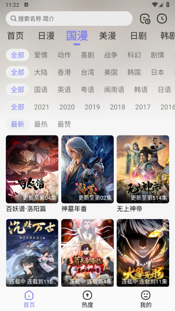 次元仓库正版图4