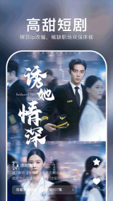 红果短剧手机免费版图4