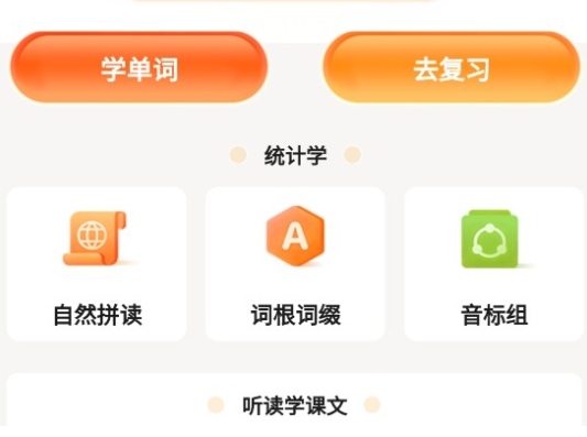 培承单词王官方最新版图1