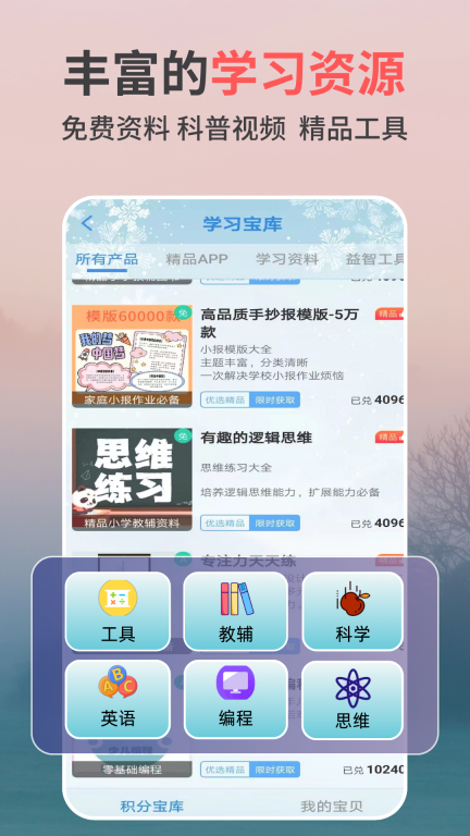 专注力天天练直装版图1