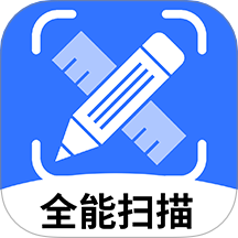 全能扫描测量王手机版 v1.0.4