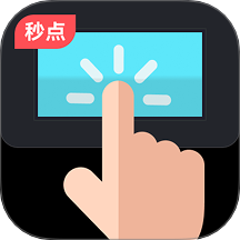 闪电点击连点器免费原版 v1.0.2