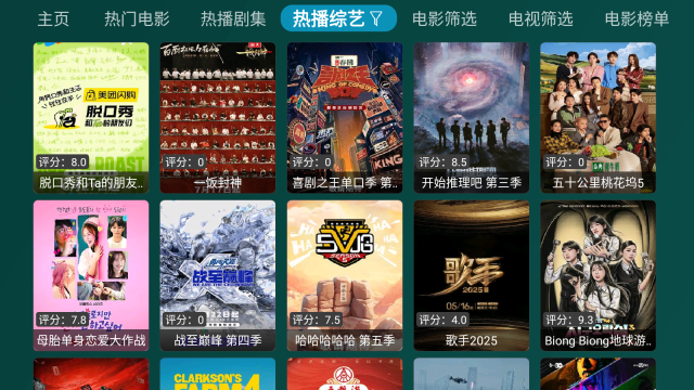 百晓生白盒手机版图2