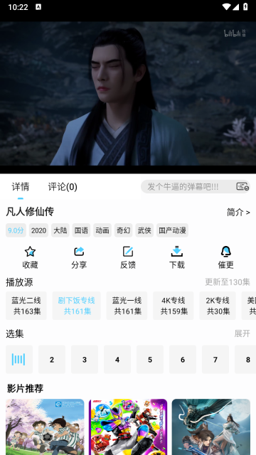 4K剧下饭手机版图1