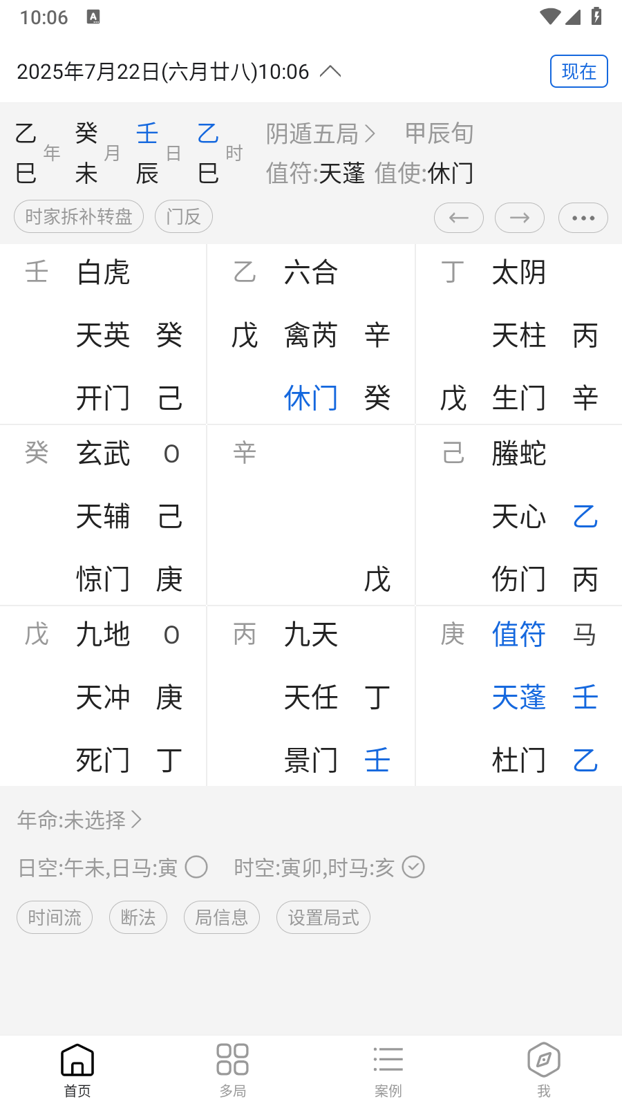 从真奇门官方版图5