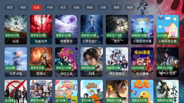 熊猫电视盒子最新免费版图5