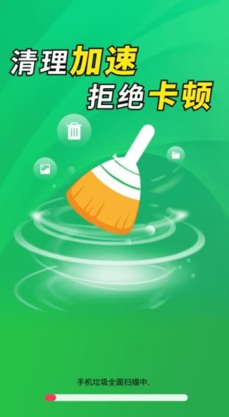 全盘强力清理王无广告版图4