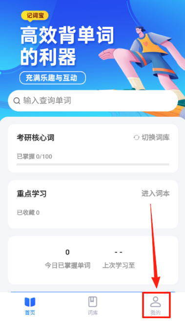 记词宝原版图5