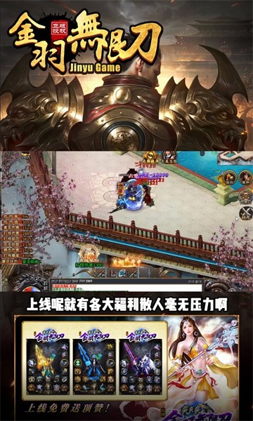 金羽无限刀爽爽爽官网版图2