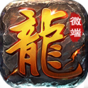 龙腾盛世传奇游戏官方最新版