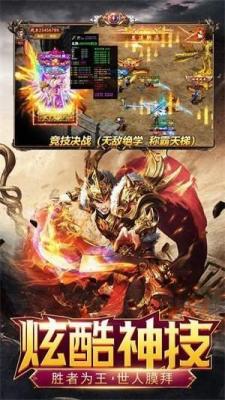 180龙腾盛世传奇官方最新版图1