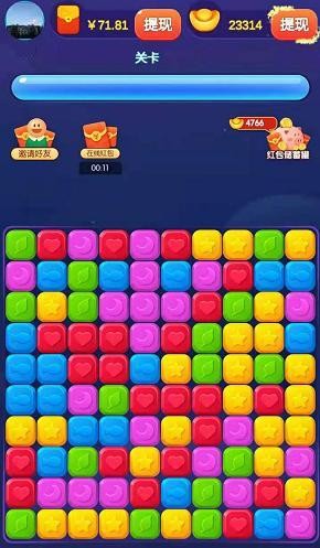 爱上消消消新版图1