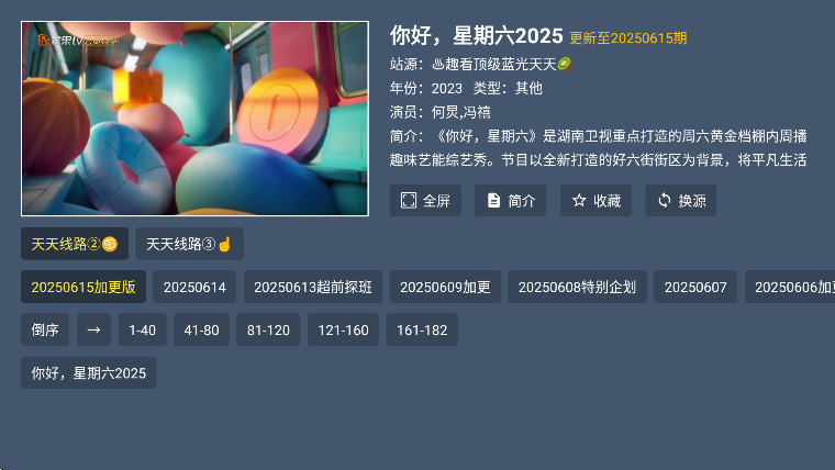 东岳TV最新免费版图4