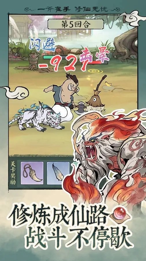 寻道大千正版图1: