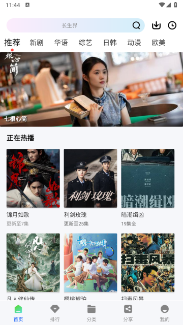云野视频最新版图1