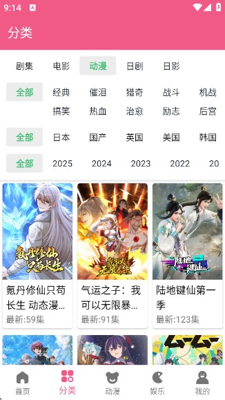 日剧看看手机版图2