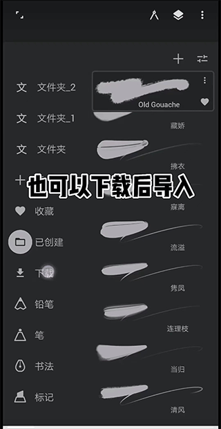 painter绘画最新版图10