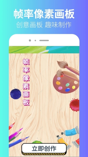 极瞳帧率助手正版图1