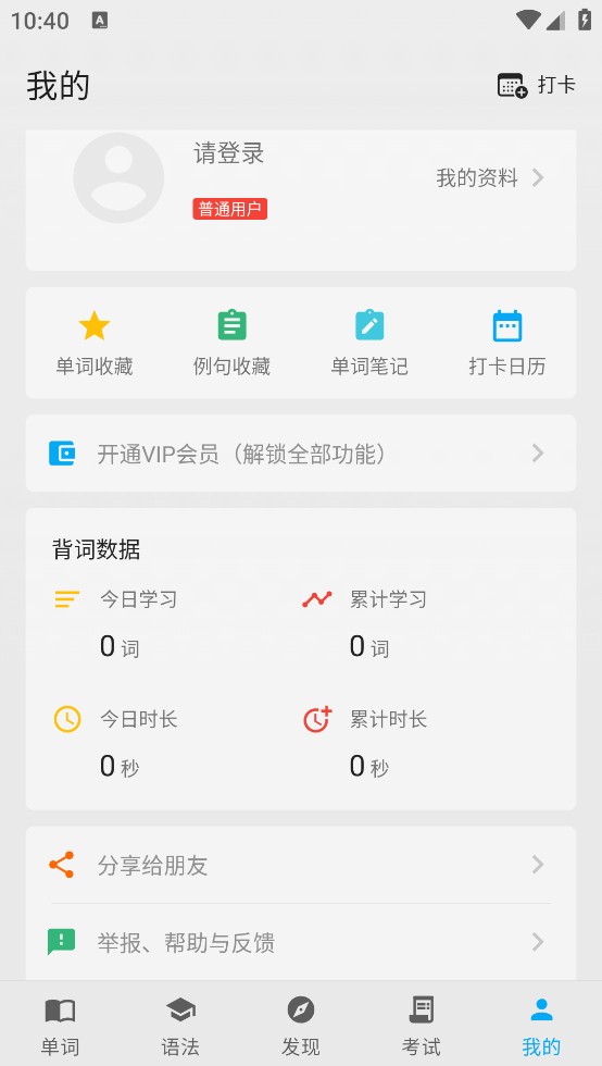 日语学习君手机版图5