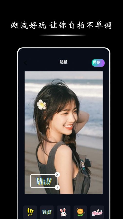 影子梭相机手机免费版图2