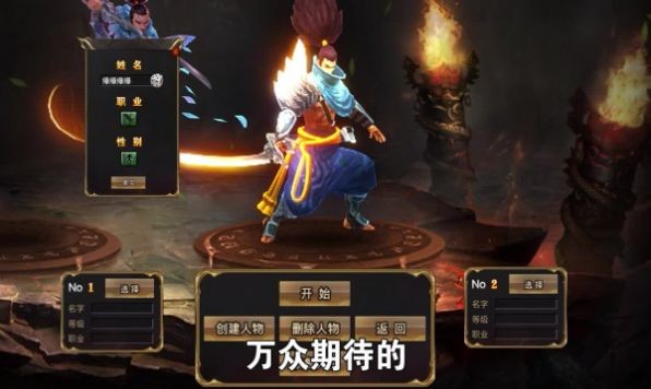 热血攻速版图1