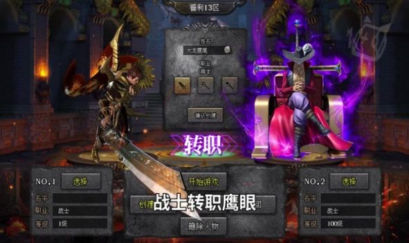 热血攻速版图2