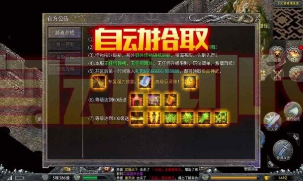 热血攻速版图3
