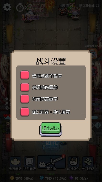 守个蛋无广告版图1