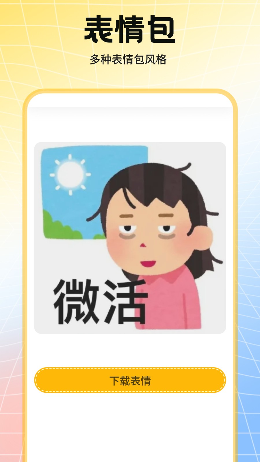 遇榶壁纸原版图2