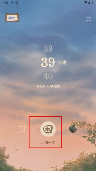 软眠眠免费版图3