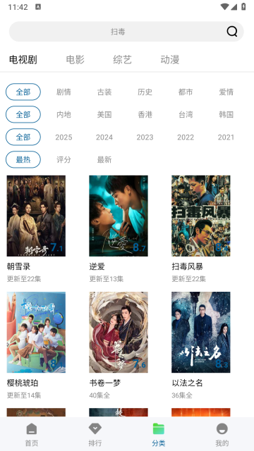 糖心视频手机免费版图4